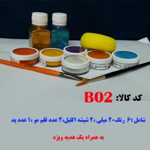 پک رنگهای گریم کودکانB02