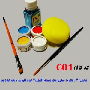 پک رنگ گریم شماره 1