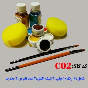 پک رنگ گریم شماره2