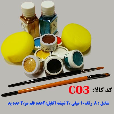 پک رنگ گریم شماره C03 1 پک رنگ گریم شماره C03