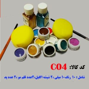 پک رنگ گریم کودکان شمارهC04