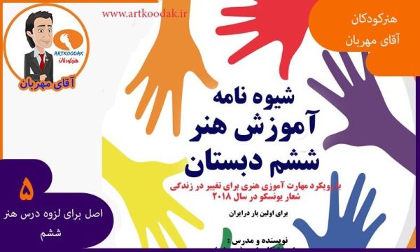 important art for childern 6