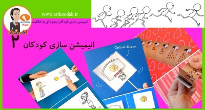 انیمیشن سازی کودکان 2 2 animatin2 compressor