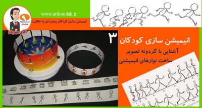 animation3