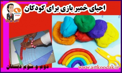 احیای خمیر بازی برای کودکان 2 Recovery dough for children1 compressor