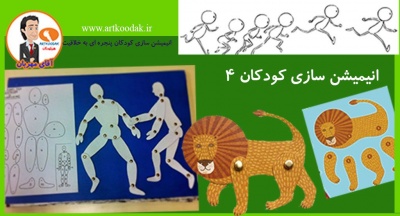 animation art kids 1