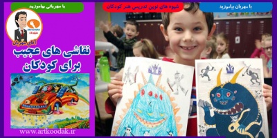 Childrens imaginative painting