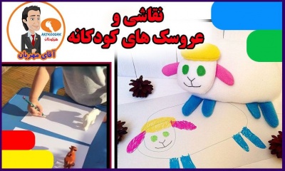 Drawing of the doll1