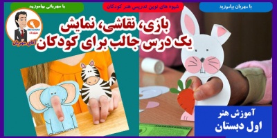 Animal care for children1