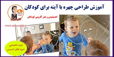 Mirrors and childrens paintings 1