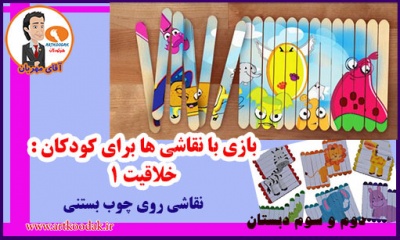 Painting on ice cream1