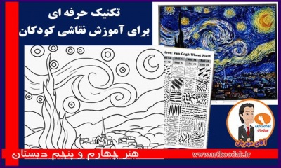 best children painting