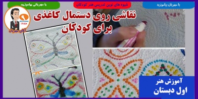 Painting on a tissue paper1