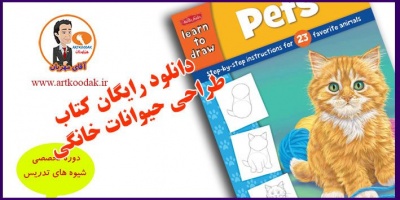 book free downlod art