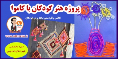 Childrens Camouflage Art Project1