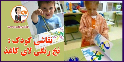 Painting with yarn and color1