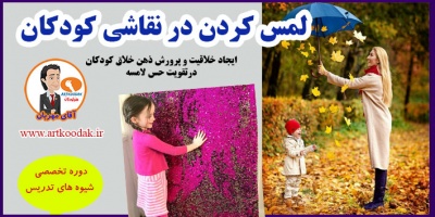 Touching in childrens drawing1