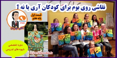 Canvas painting for1