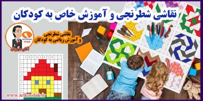 Chess painting and teaching children1