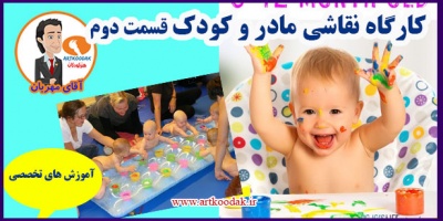 Mother Baby Painting Workshop