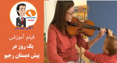 One day at Reggios preschool