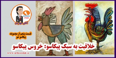 Picasso style creativity 1