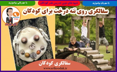 Pottery on the tree trunk for kids