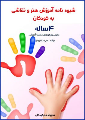 کتاب 4 ساله