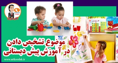 recognition in preschool art1