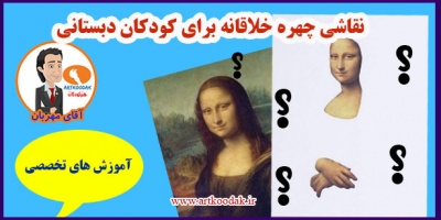 Creative face painting school kids 1