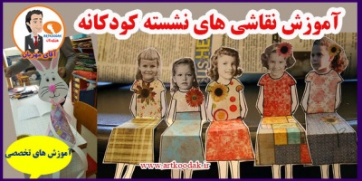 Teaching childrens standing paintings 1