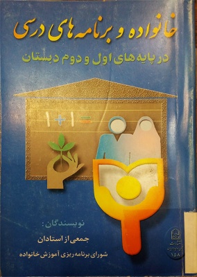 برنامه درسی