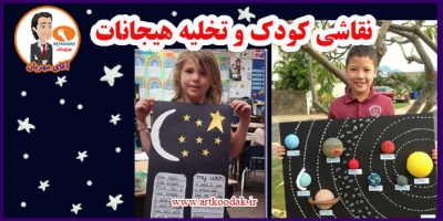 creative work night sky training