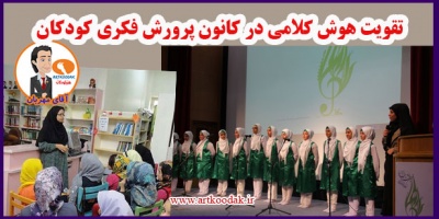 strengthening verbal development children