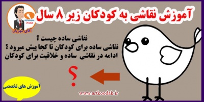 Teaching painting to children under 8