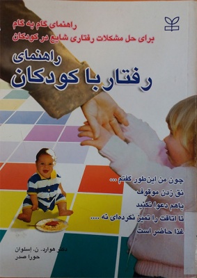 کتاب راهنما