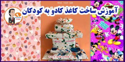 Gift wrap Making Training for Kids