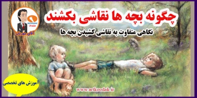 How can kids painting