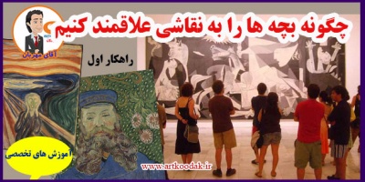 How to get kids interested in painting