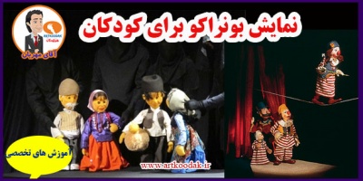 bunraku childrens show1