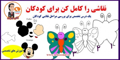 complete drawing for children1