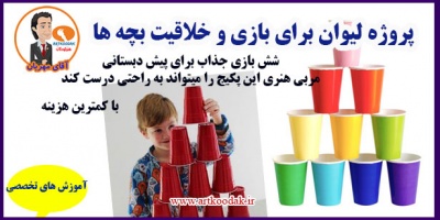 mug project kids play and creativity