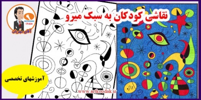 هنر اکسپرسیو چیست؟