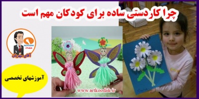 Why simple craftsmanship is important for children1