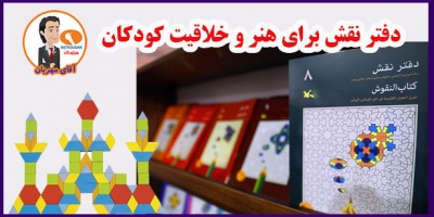 دفتر نقش برای هنر و خلاقیت کودکان 2 office role children art creativity1