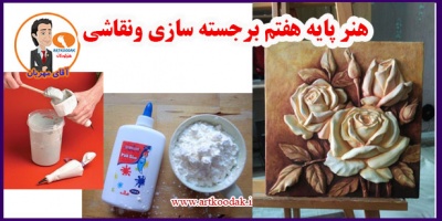 Seventh grade art highlighting painting1