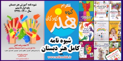 book art kids schools