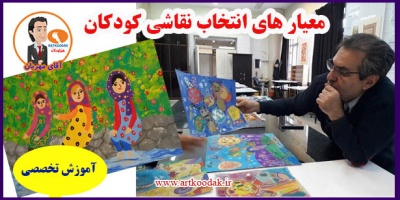 داوزی نقاشی کودکان