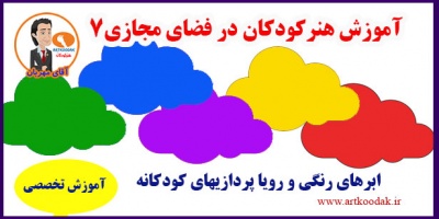 آموزش نقاشی در فضای مجازی