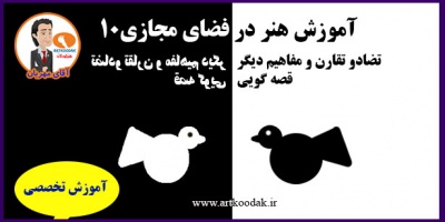 آموزش مجازی 10